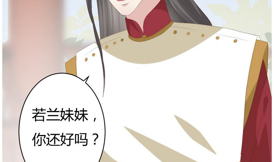 🍶穿越女总想抢我夫君 第15话 穿越女首战失利 第35页