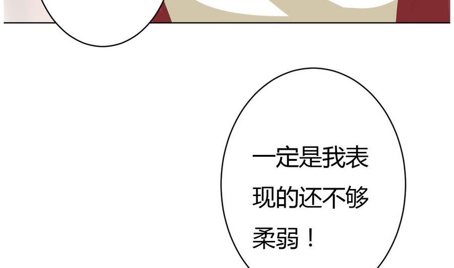 🍶穿越女总想抢我夫君 第15话 穿越女首战失利 第36页