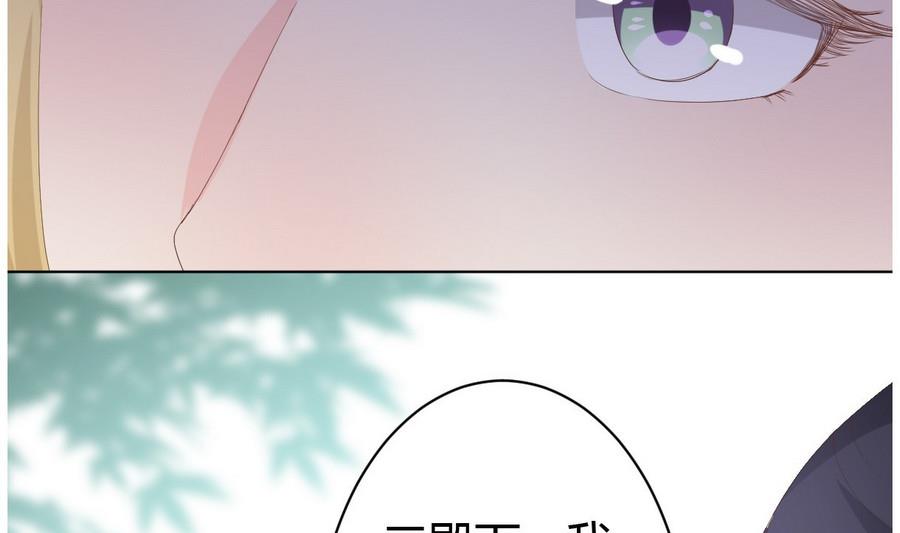 🍶穿越女总想抢我夫君 第15话 穿越女首战失利 第38页