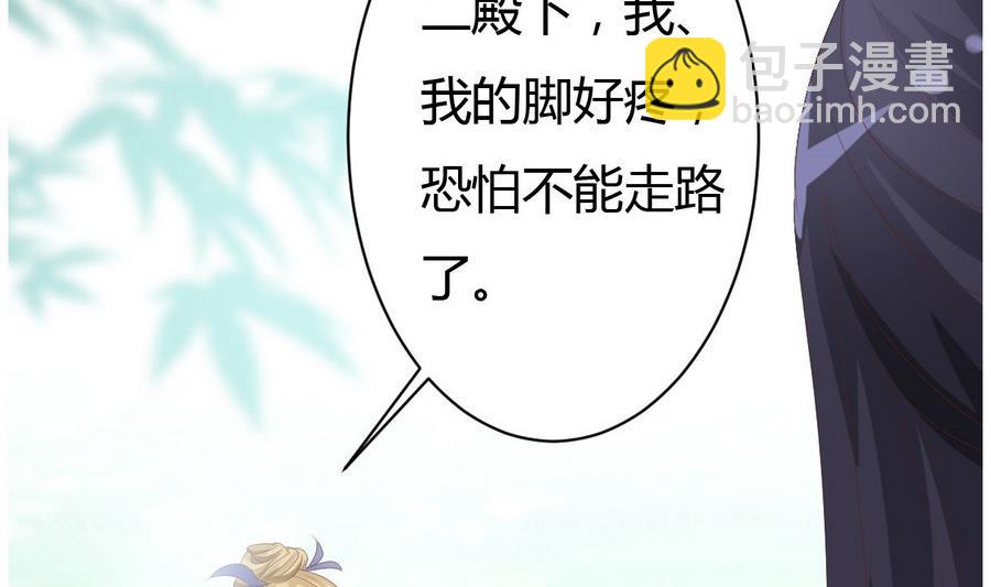 🍶穿越女总想抢我夫君 第15话 穿越女首战失利 第39页