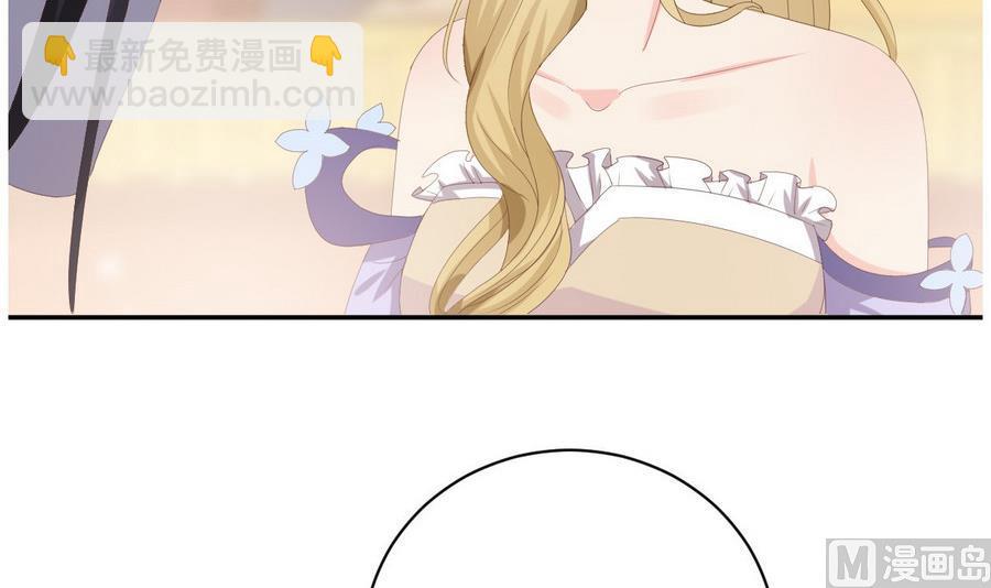 🍶穿越女总想抢我夫君 第15话 穿越女首战失利 第4页