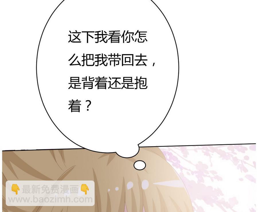 🍶穿越女总想抢我夫君 第15话 穿越女首战失利 第42页