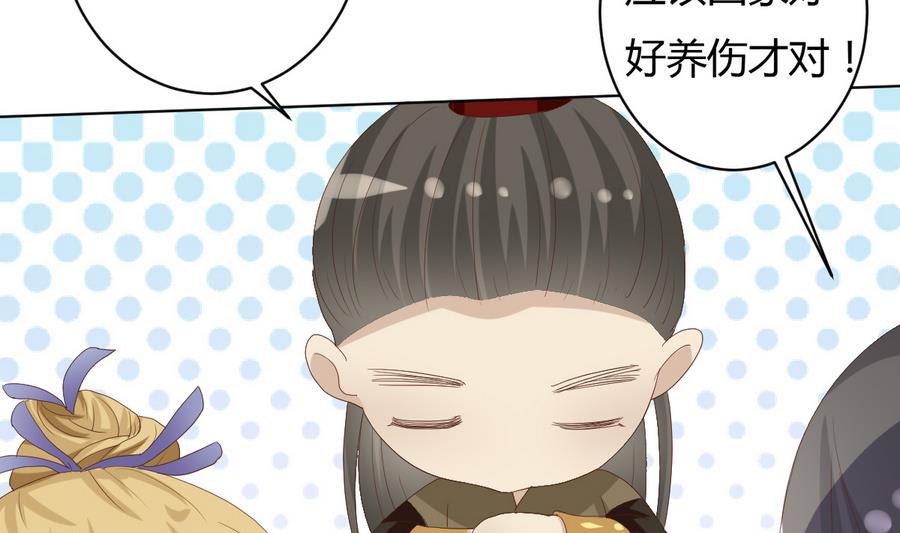 🍶穿越女总想抢我夫君 第15话 穿越女首战失利 第47页