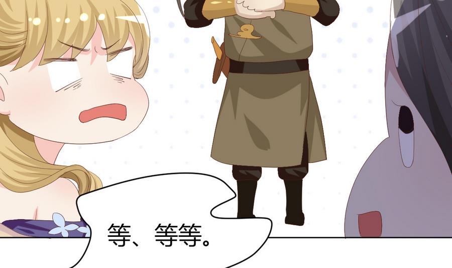 🍶穿越女总想抢我夫君 第15话 穿越女首战失利 第48页