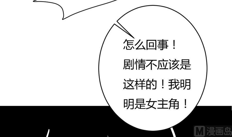 🍶穿越女总想抢我夫君 第15话 穿越女首战失利 第49页