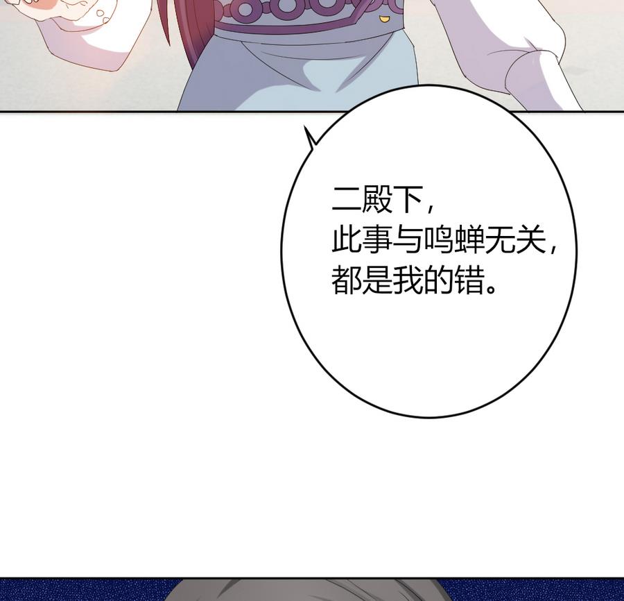 🍶穿越女总想抢我夫君 第19话 你喜欢的人只能是我！ 第14页