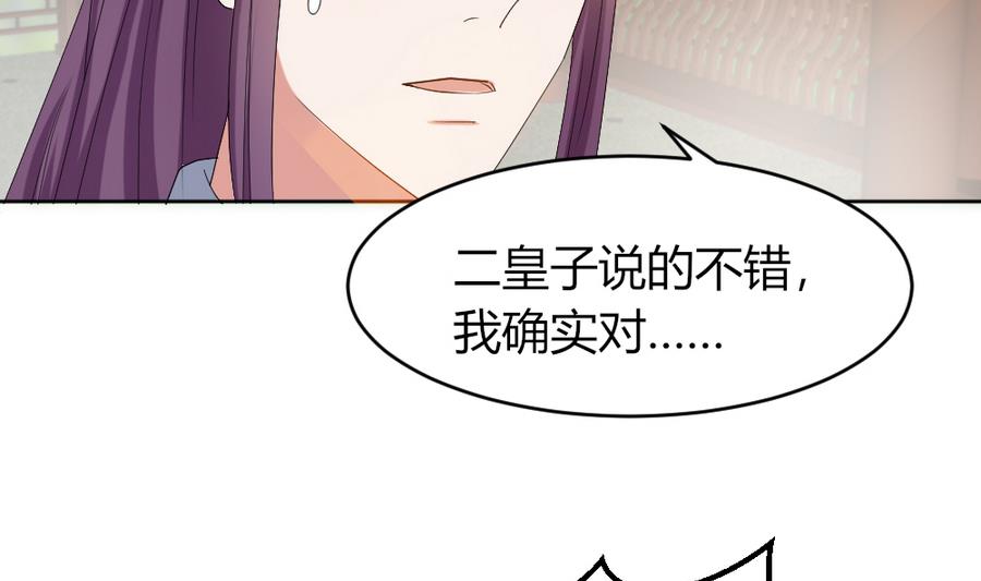 🍶穿越女总想抢我夫君 第19话 你喜欢的人只能是我！ 第18页
