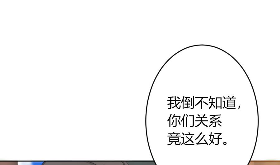 🍶穿越女总想抢我夫君 第19话 你喜欢的人只能是我！ 第21页