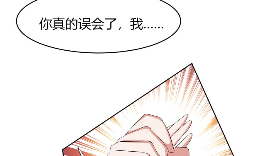 🍶穿越女总想抢我夫君 第19话 你喜欢的人只能是我！ 第24页
