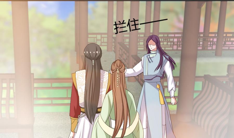 🍶穿越女总想抢我夫君 第19话 你喜欢的人只能是我！ 第30页