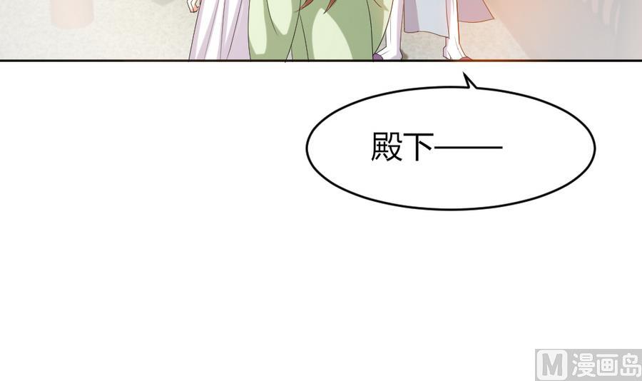 🍶穿越女总想抢我夫君 第19话 你喜欢的人只能是我！ 第31页