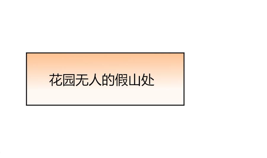 🍶穿越女总想抢我夫君 第19话 你喜欢的人只能是我！ 第38页
