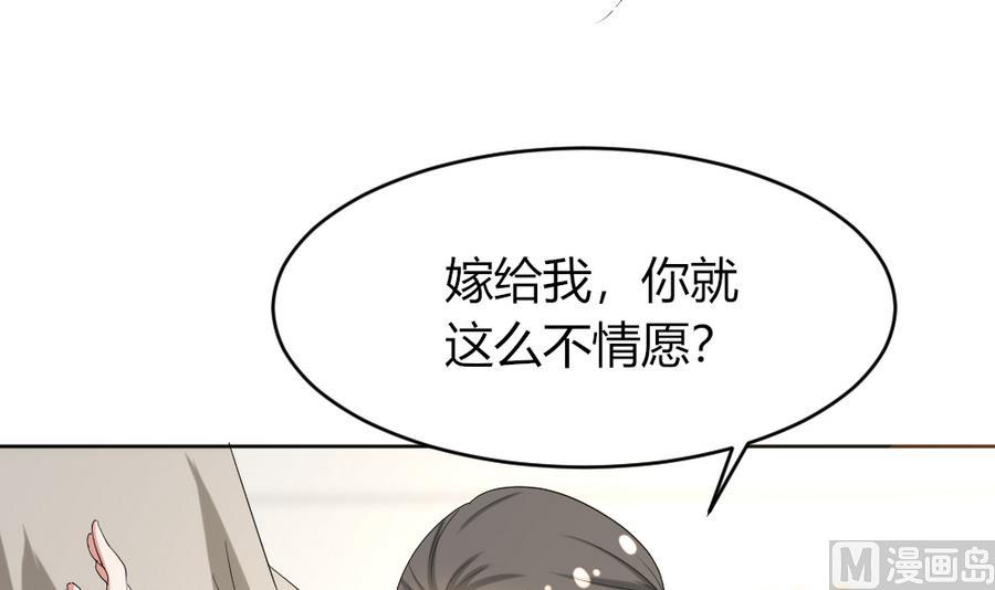 🍶穿越女总想抢我夫君 第19话 你喜欢的人只能是我！ 第40页