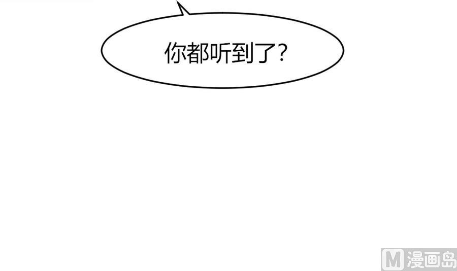 🍶穿越女总想抢我夫君 第19话 你喜欢的人只能是我！ 第43页
