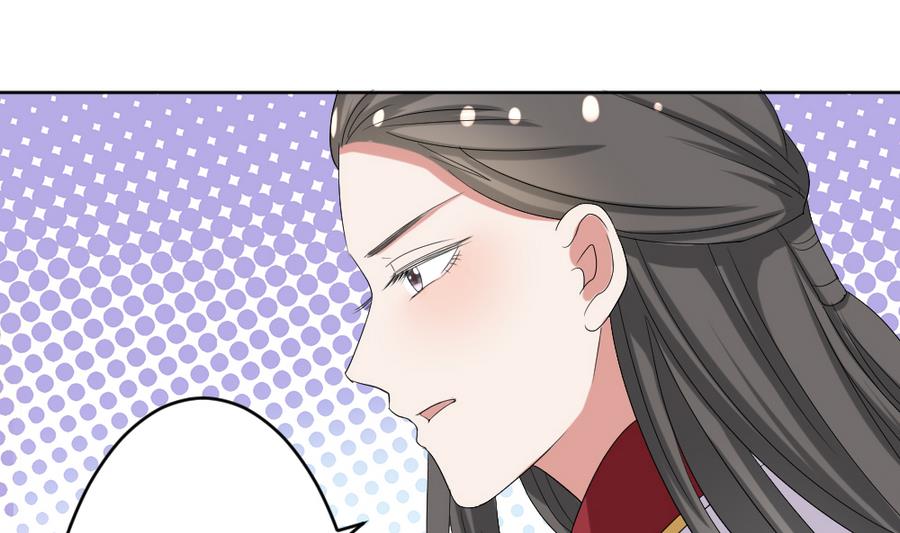 🍶穿越女总想抢我夫君 第19话 你喜欢的人只能是我！ 第44页