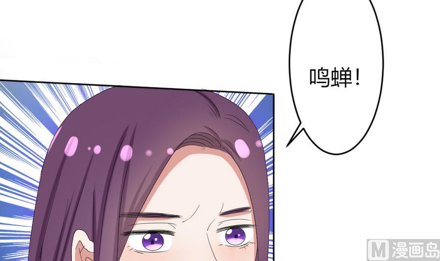 🍶穿越女总想抢我夫君 第19话 你喜欢的人只能是我！ 第7页