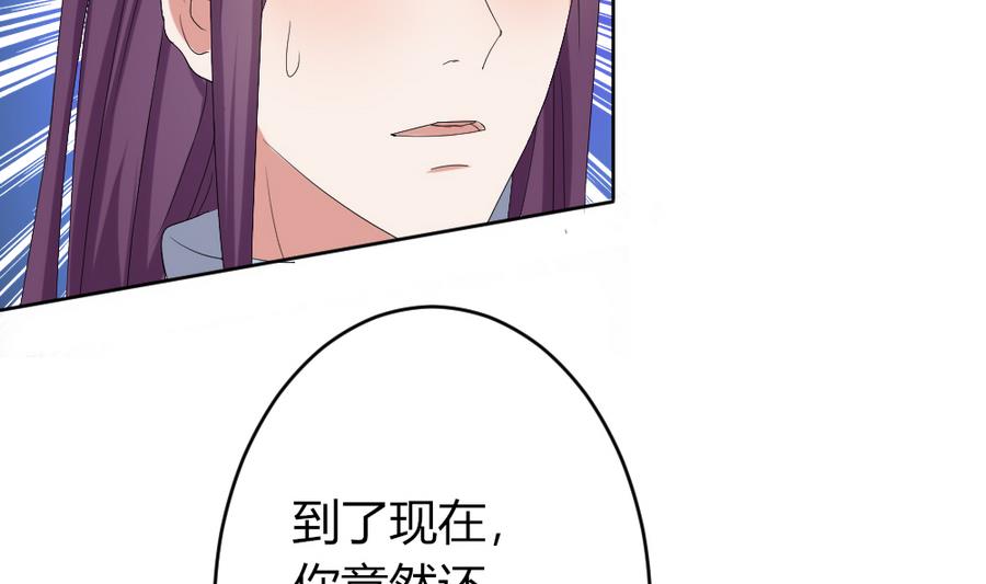 🍶穿越女总想抢我夫君 第19话 你喜欢的人只能是我！ 第8页