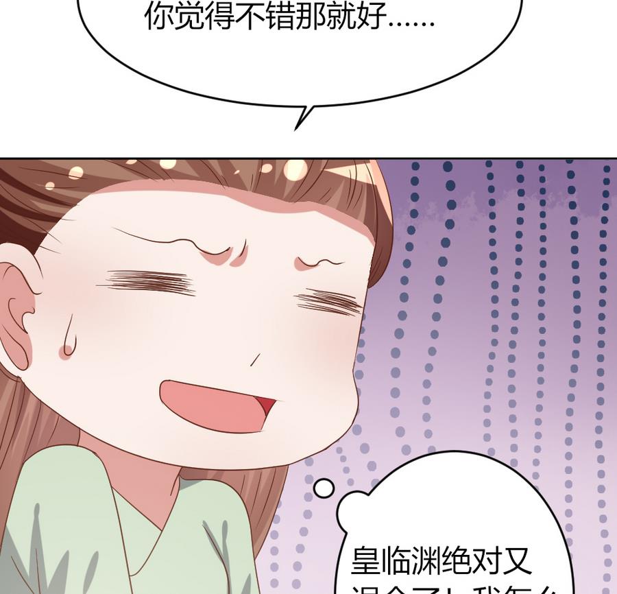 🍶穿越女总想抢我夫君 第21话 出门应该看黄历 第14页