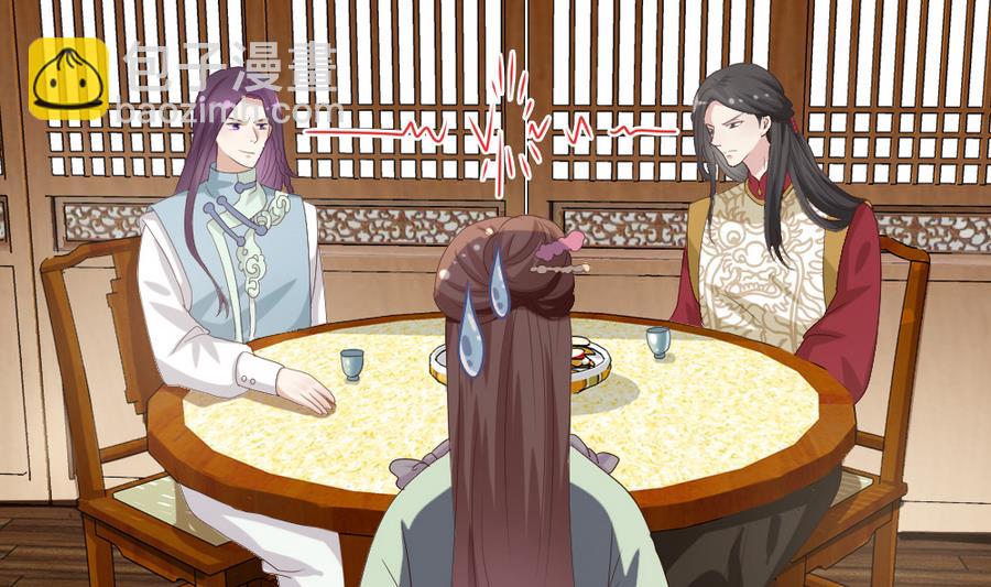 🍶穿越女总想抢我夫君 第21话 出门应该看黄历 第18页