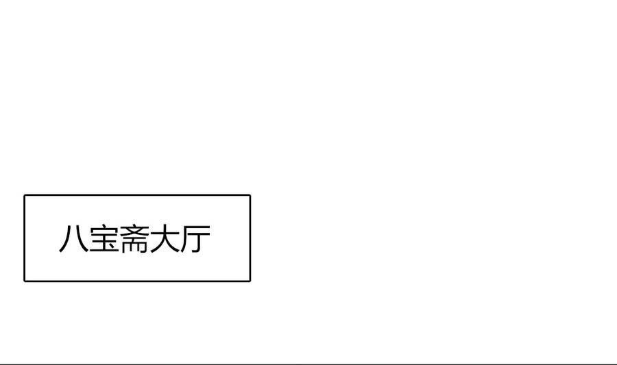 🍶穿越女总想抢我夫君 第21话 出门应该看黄历 第2页
