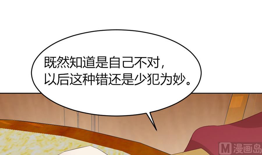 🍶穿越女总想抢我夫君 第21话 出门应该看黄历 第25页