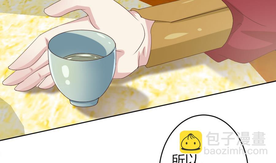 🍶穿越女总想抢我夫君 第21话 出门应该看黄历 第26页
