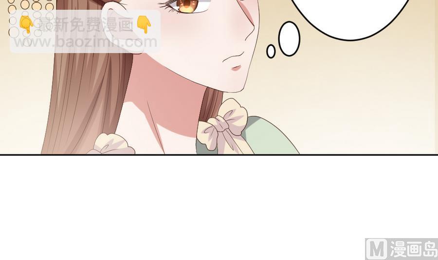 🍶穿越女总想抢我夫君 第21话 出门应该看黄历 第31页