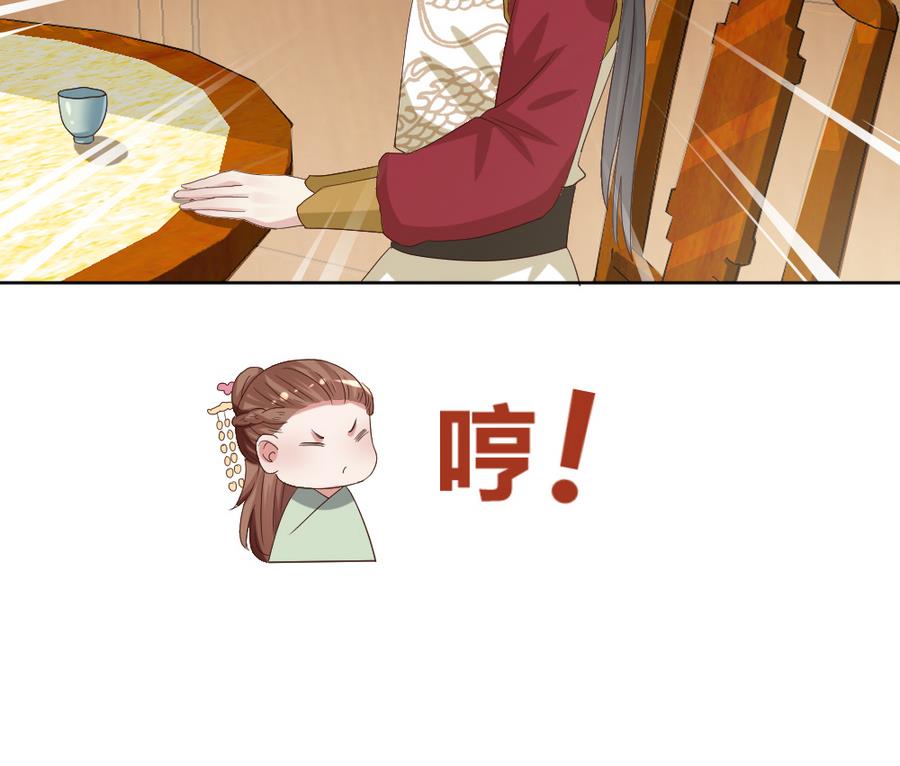 🍶穿越女总想抢我夫君 第21话 出门应该看黄历 第38页