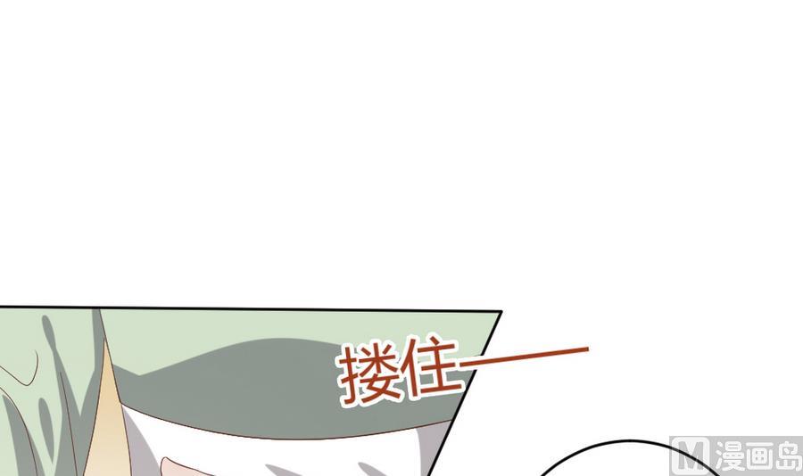 🍶穿越女总想抢我夫君 第21话 出门应该看黄历 第4页