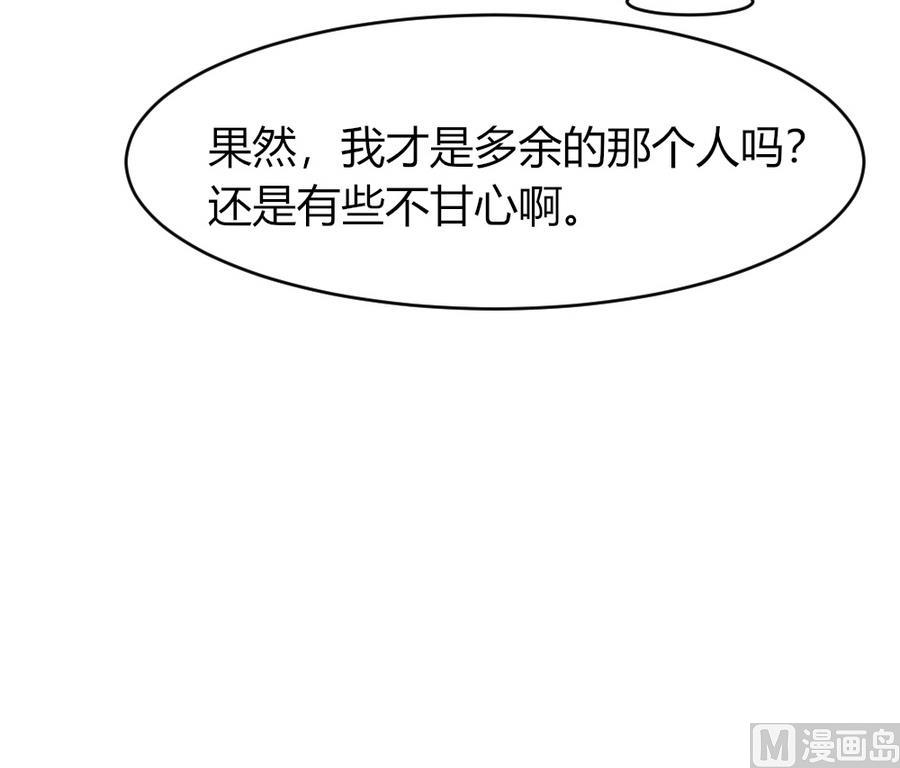 🍶穿越女总想抢我夫君 第21话 出门应该看黄历 第40页
