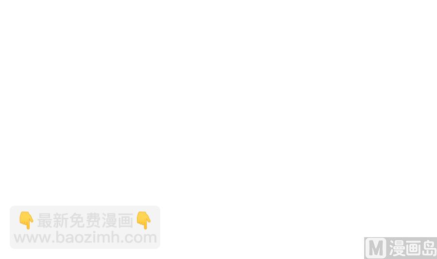 🍶穿越女总想抢我夫君 第21话 出门应该看黄历 第46页