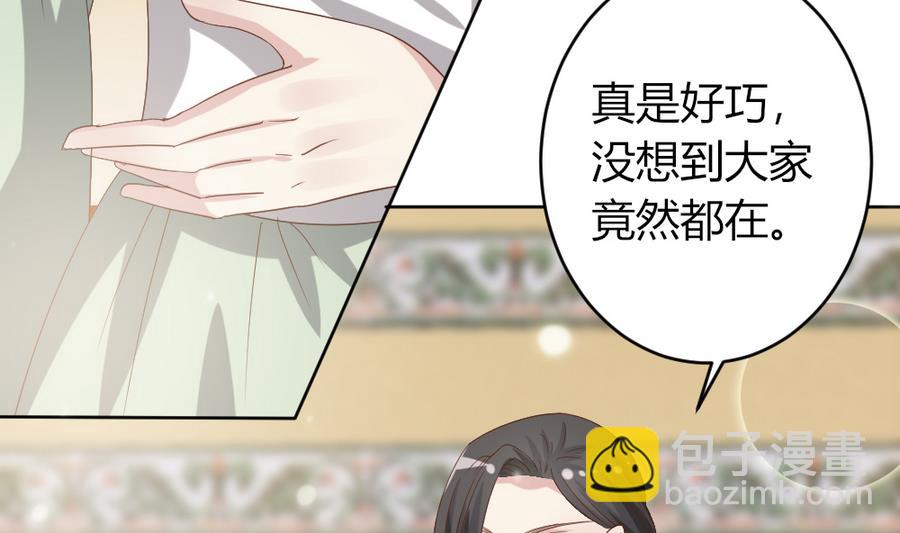 🍶穿越女总想抢我夫君 第21话 出门应该看黄历 第5页