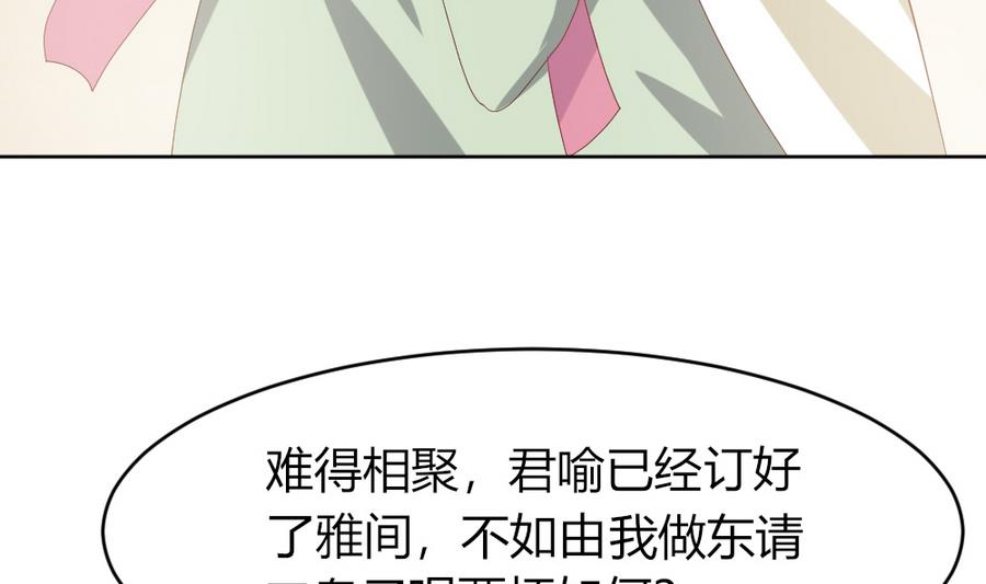 🍶穿越女总想抢我夫君 第21话 出门应该看黄历 第8页