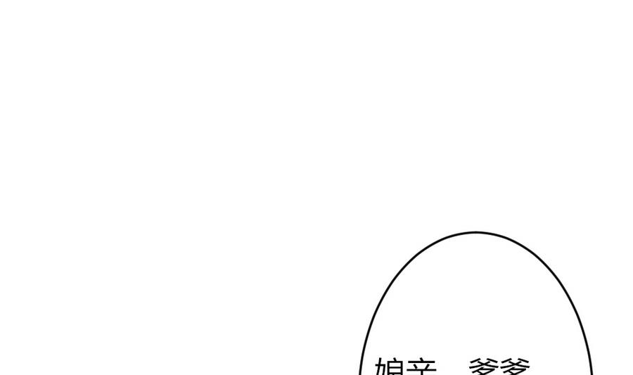 🍶穿越女总想抢我夫君 第23话 拒婚 第14页