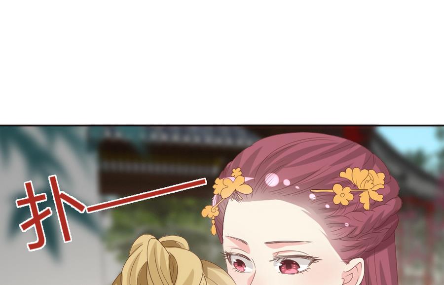 🍶穿越女总想抢我夫君 第23话 拒婚 第17页