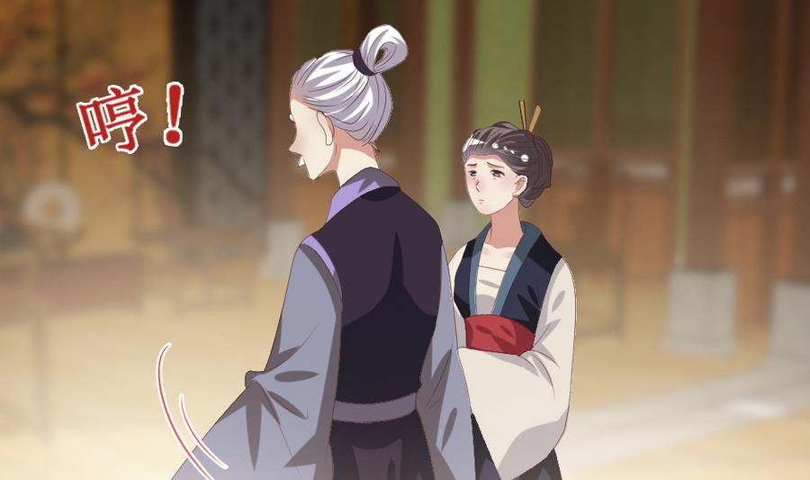 🍶穿越女总想抢我夫君 第23话 拒婚 第21页