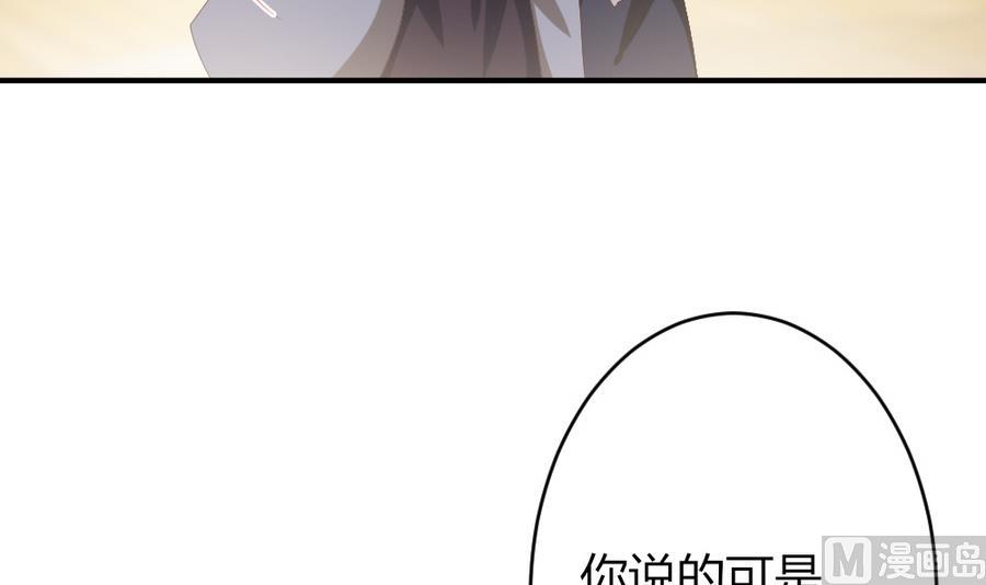 🍶穿越女总想抢我夫君 第23话 拒婚 第22页