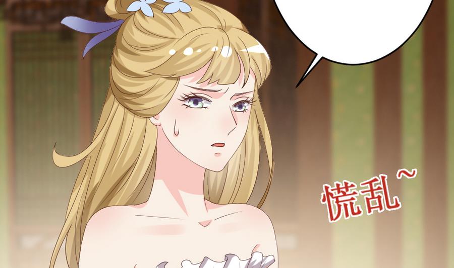 🍶穿越女总想抢我夫君 第23话 拒婚 第29页