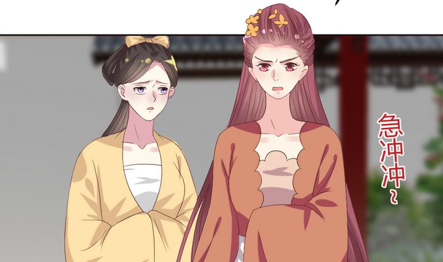 🍶穿越女总想抢我夫君 第23话 拒婚 第3页