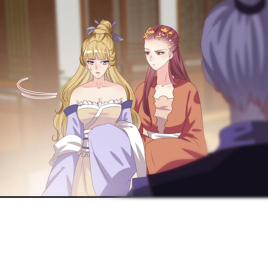 🍶穿越女总想抢我夫君 第23话 拒婚 第32页