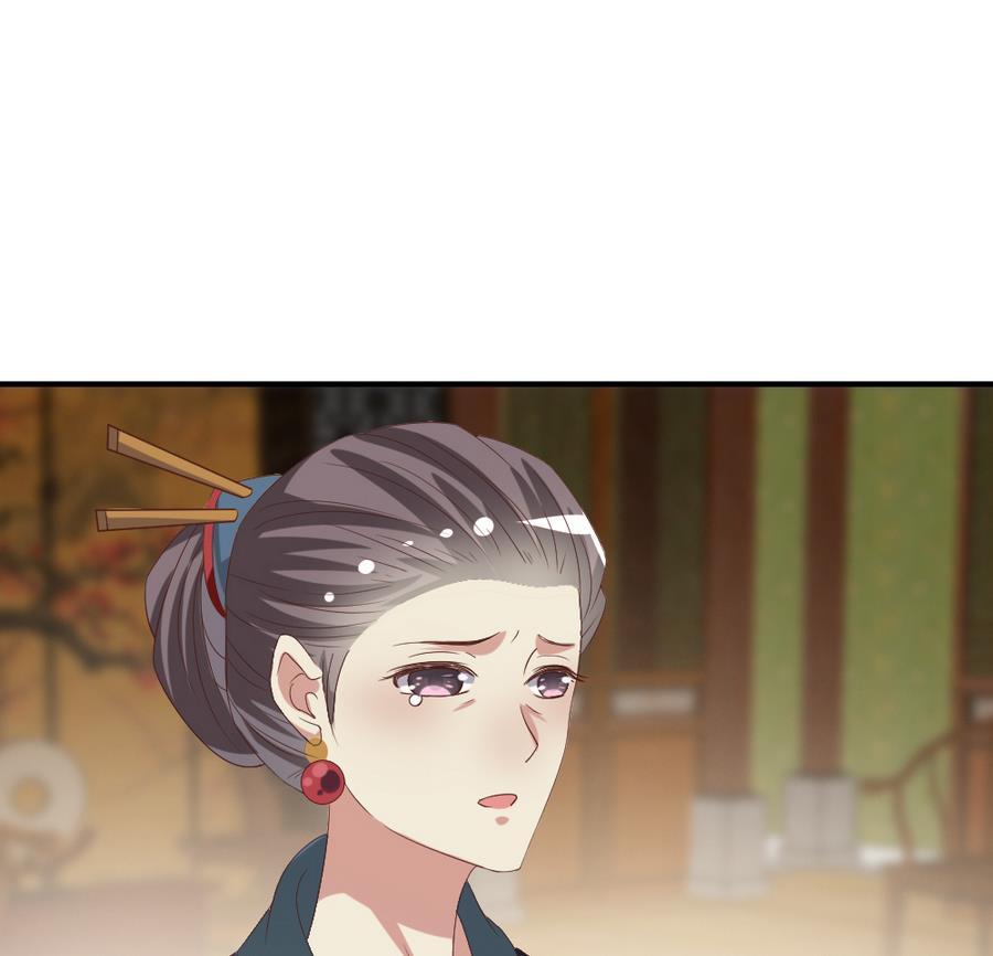 🍶穿越女总想抢我夫君 第23话 拒婚 第33页