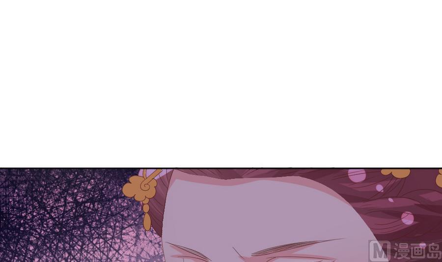 🍶穿越女总想抢我夫君 第23话 拒婚 第43页