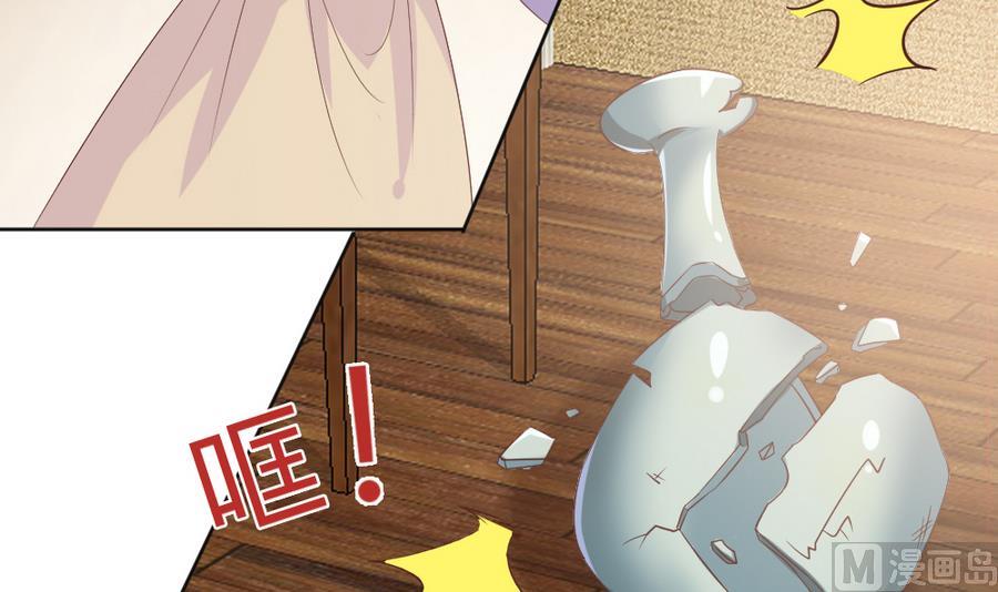 🍶穿越女总想抢我夫君 第23话 拒婚 第49页
