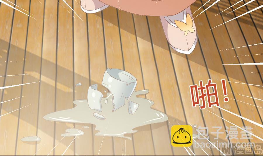 🍶穿越女总想抢我夫君 第23话 拒婚 第7页