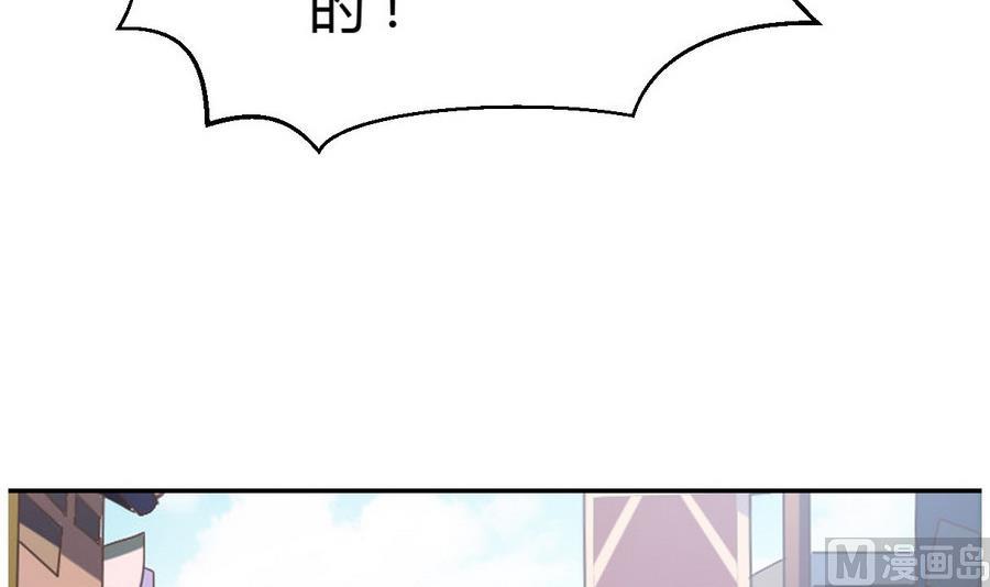 🍶穿越女总想抢我夫君 第27话 私会 第10页