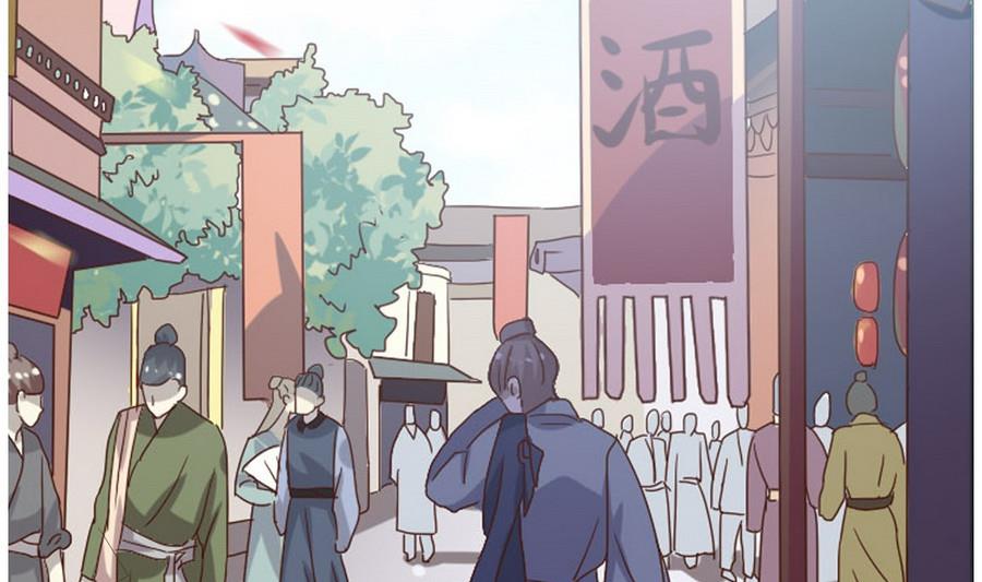 🍶穿越女总想抢我夫君 第27话 私会 第11页