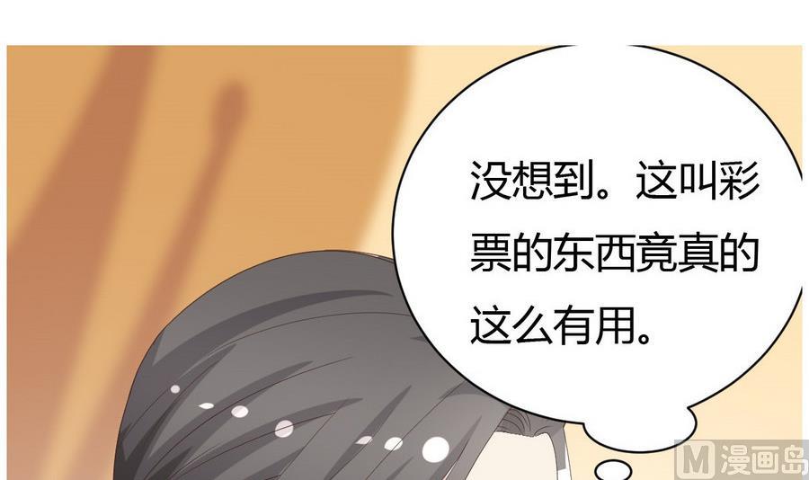 🍶穿越女总想抢我夫君 第27话 私会 第13页