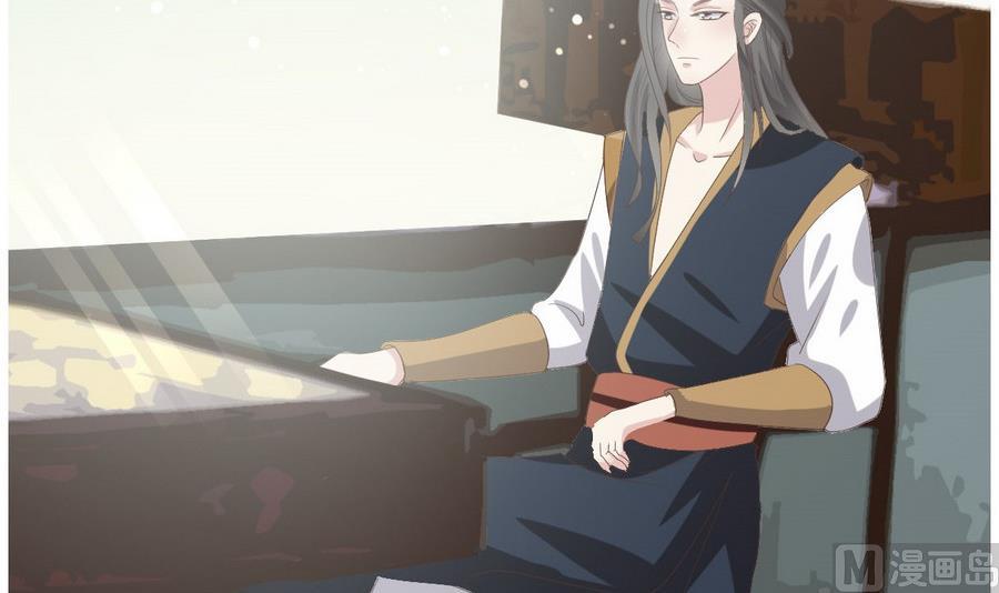 🍶穿越女总想抢我夫君 第27话 私会 第22页