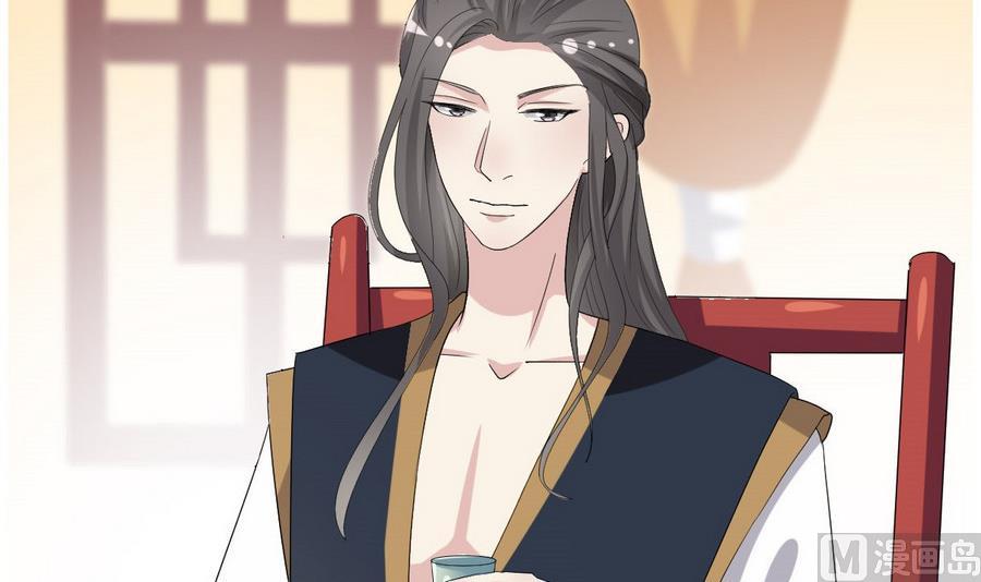 🍶穿越女总想抢我夫君 第27话 私会 第31页