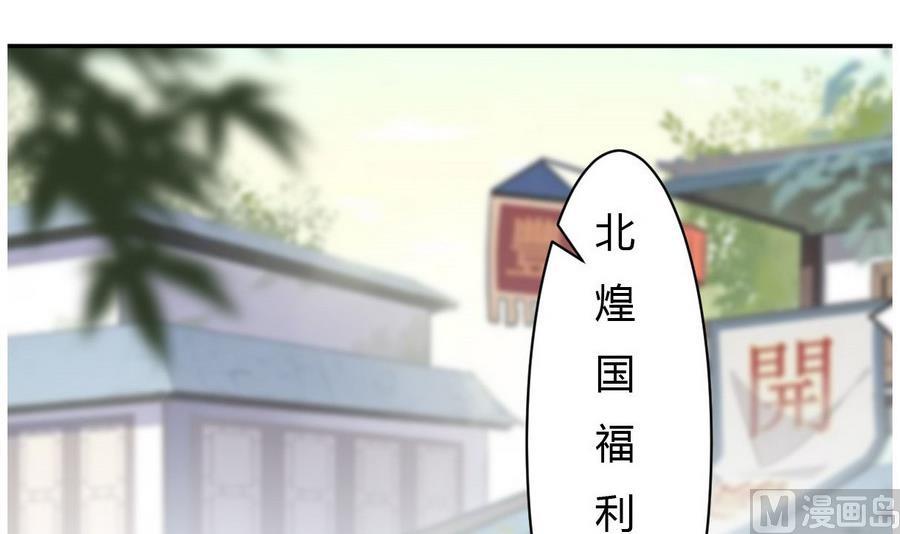 🍶穿越女总想抢我夫君 第27话 私会 第4页